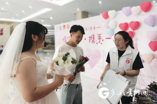 七夕佳節(jié)，貴州政務(wù)服務(wù)中心結(jié)婚登記處甜度爆表，暖心服務(wù)為愛加碼