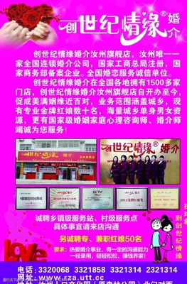 創(chuàng)世紀(jì)情緣婚介 專(zhuān)業(yè)婚介服務(wù)引領(lǐng)美滿(mǎn)姻緣