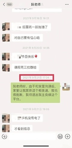 28歲男護(hù)士網(wǎng)貸5萬(wàn)元相親未果，婚介服務(wù)終止8個(gè)月難退費(fèi)，記者介入后終獲退款承諾