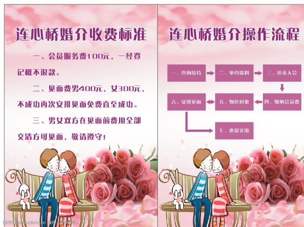 緣起鵲橋，攜手未來(lái)——專業(yè)婚姻介紹服務(wù)