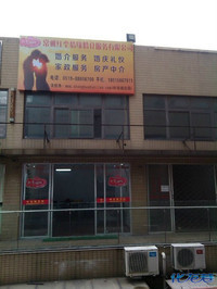 常州紅塵情緣婚介服務(wù) 在化龍巷觸屏版開啟你的美好緣分